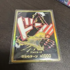 ワンピースカード　ザベスト2 ドンカード　スネイクマン