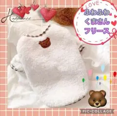 かわいいふわもこくまさんチェックフリース