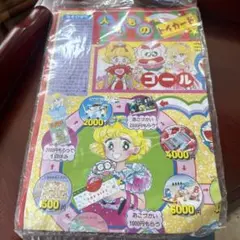 昭和64年　小学2年生　付録　昭和レトロ