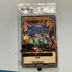 ジャッジ・マン キャンペーンカード