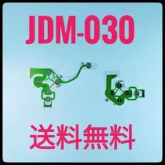 PS4コントローラー 交換部品 フレキシブル基盤 JDM-030