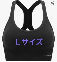 JIFT スポーツブラLサイズ