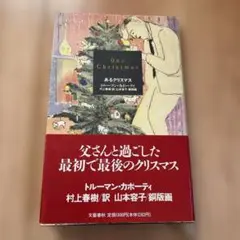 山本容子  銅版画  パブロ・カザルス　2007年 山本容子 銅版画 パブロ・カザルス 2007年