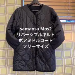 samansa Mos2 リバーシブルキルトボアミドルコート フリーサイズ
