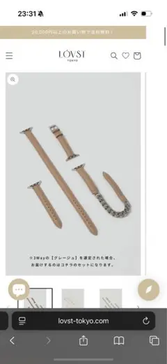 Apple Watch用 ベージュレザーバンドセット