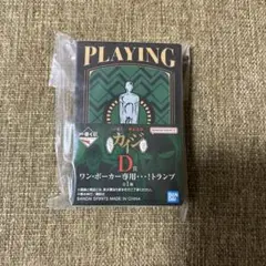 匿名送料込　新品★一番くじ　カイジ　D賞 ワン・ポーカー専用・・・！トランプ
