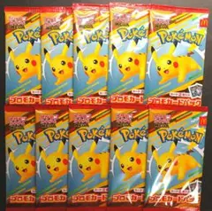 ポケモンカード 10パックセット マクドナルド ハッピーセット2025