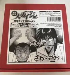 大カイジ展 地下チンチロ再現セット　ポスター　茶碗　サイコロ　チンチロリン 新品未開封】大カイジ展 地獄のチンチロ茶碗 - メルカリ