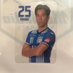 モンテディオ山形シークレットクリアカード 國分伸太郎選手