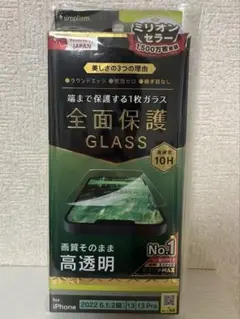 新品未開封 simplism 保護フィルム iPhone13.13pro 用