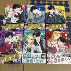 踏んだり、蹴ったり、愛したり 1-6巻 全巻