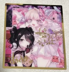 ニディガ　クリアミニ色紙　⑩ あめちゃん　超てんちゃん