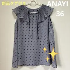 ANAYI♡ハートドットプリントプリーツエリ ブラウス　新品タグ付き