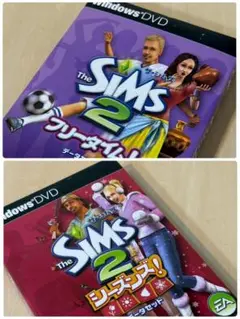 ザ シムズ2 フリータイム! シーズン!データセット