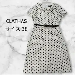 CLĀTHAS ワンピース カメリア 水玉 38 ホワイト ベルト付き