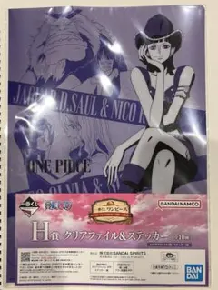ワンピース A4クリアファイル＆ステッカー ニコロビン