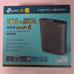 TP-Link Archer AX3000 Wi-Fi 6 ルーター