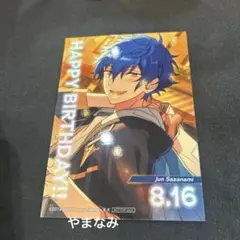 あんスタ　アニカフェ　バースデーブロマイド　バーブロ　漣ジュン