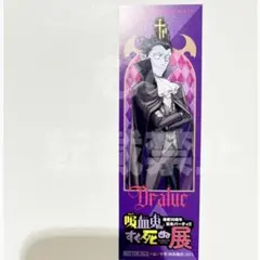吸血鬼すぐ死ぬ展特典 しおり ドラルク