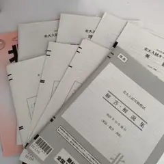 北大　駿台実戦模試　理系　2023年までの5回分 m17409245627_1.jpg?1704195571