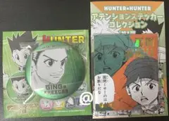 HUNTER×HUNTER デコレクション缶バッジ ステッカー　ジン