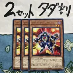 遊戯王 クロスデバッガー 3枚セット 2セットタダ割☆ギム EraRi