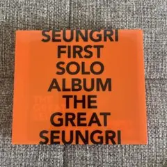 スンリ FIRST ソロアルバム THE GREAT SEUNGRI