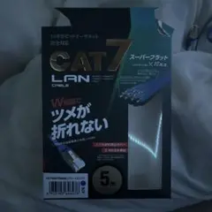 CAT7 LAN CABLE 5m