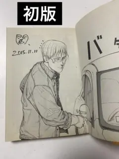 桜井画門　亜人（７） (アフタヌーンコミックス)