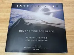 2025年最新】インターステラー メイキングの人気アイテム - メルカリ