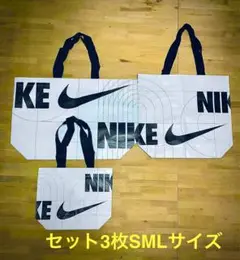 ナイキ NIKE エコバッグ ショッパー 韓国 人気　SMLサイズ3枚セット