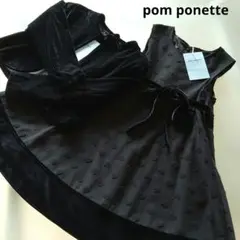 ◆新品未使用◆pom ponette ポンポネット【120】アンサンブル 卒園式