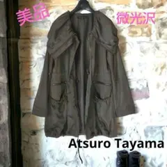 アツロウ タヤマ Refreshing、モッズコート