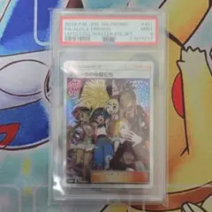 杉*本様 アローラの仲間たち SR 日本語版 PSA9 2025年最新】アローラの仲間たち psa9の人気アイテム - メルカリ