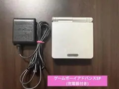 ゲームボーイアドバンスSP(シルバー)