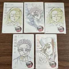 鬼滅の刃 無限城編　ムービーチケット風コレクションカード 狛治　童磨　炭治郎