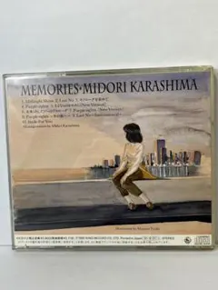 【CD】辛島美登里 / メモリーズ 3011