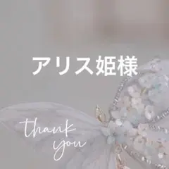 専用