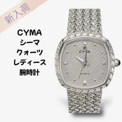 美品 CYMA シーマ 石4つ付 クォーツ スクエア レディース腕時計