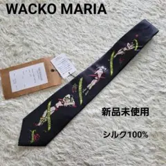 【超希少☆新品未使用タグ付き】ワコマリア シルク100% ネクタイ ブラック