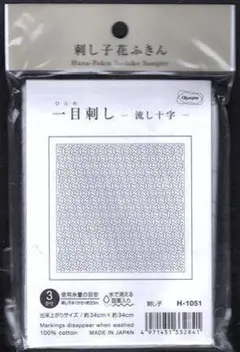 ▲刺し子　花ふきん▲一目刺し　流し十字　白　1051