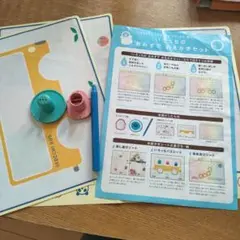 【送料無料】おみずでおえかきセット