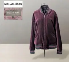 【MICHEL KORS】マイケルコース　ベロア　ブルゾン　L　ボルドー系