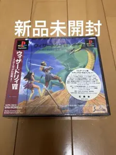 PS1 ウィザードリィ7(VII)新品未開封