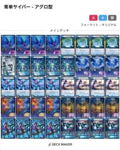 デュエルマスターズ　アグロ型青単サイバー　デッキセット