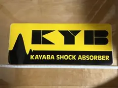 KYB KAYABA ステッカー 約32cm x 13cm