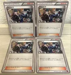 7781 ポケモンカード クロケア 4枚