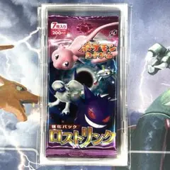 ポケモン　強化パック　ロストリンク   未開封パック LEGEND】強化パック「ロストリンク」(1BOX) – 晴れる屋2