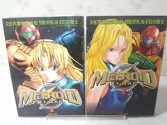 最終　メトロイド 漫画 マガジンzkc metroid 1.2巻 コミック 石川 Yahoo!オークション - 極美品 メトロイド 漫画 マガジンzkc