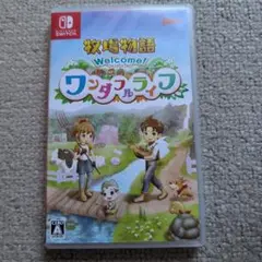 牧場物語 Welcome！ワンダフルライフ